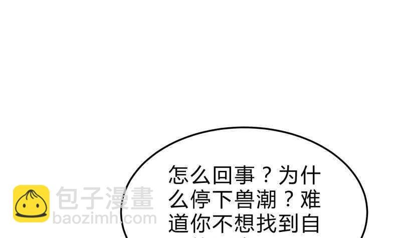 第132话 魔族作梗