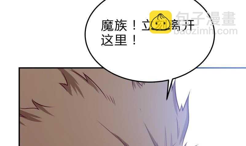 第132话 魔族作梗