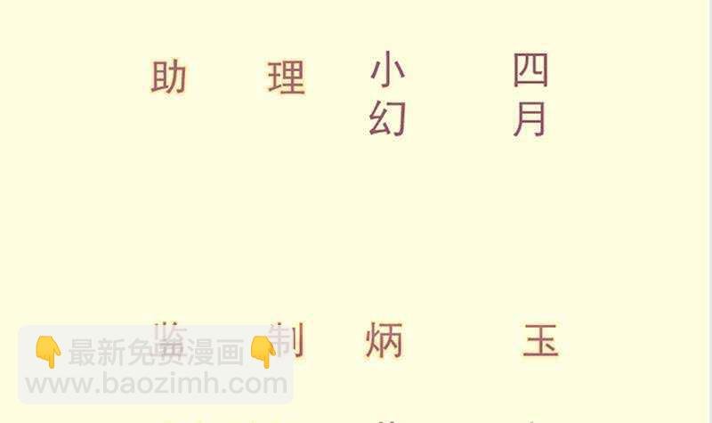 第133话 偶遇猛虎