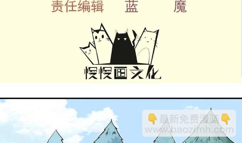 第133话 偶遇猛虎