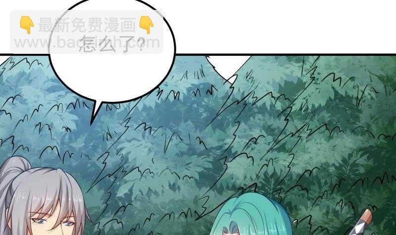 第133话 偶遇猛虎