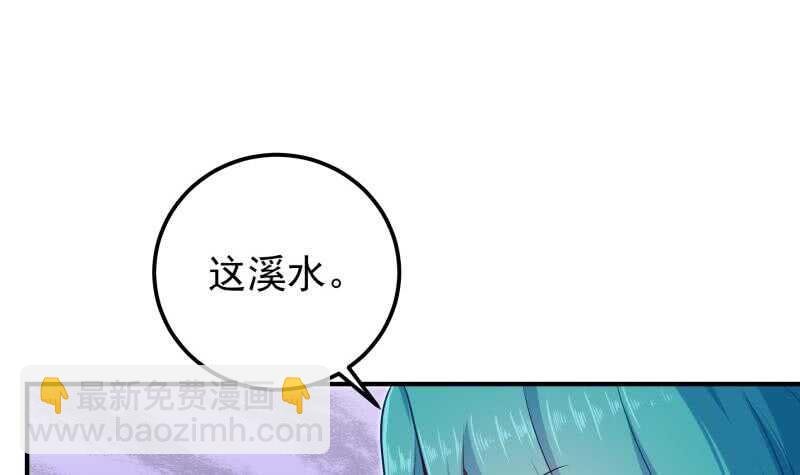 第133话 偶遇猛虎