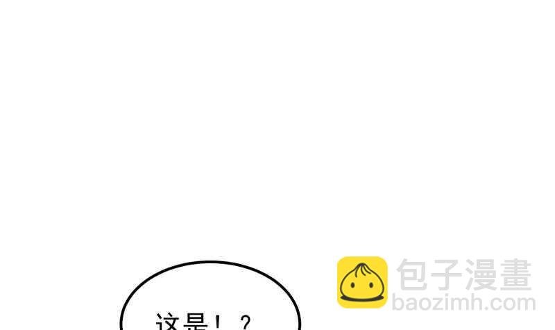 第133话 偶遇猛虎