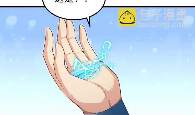 第133话 偶遇猛虎