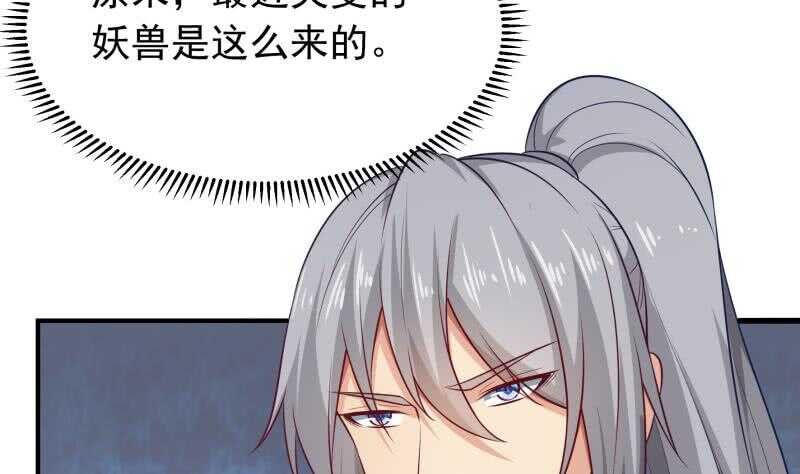 第133话 偶遇猛虎