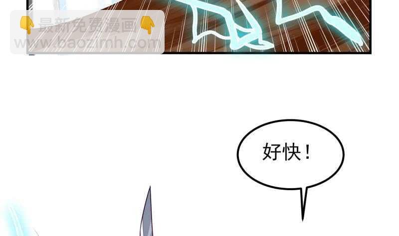 第133话 偶遇猛虎