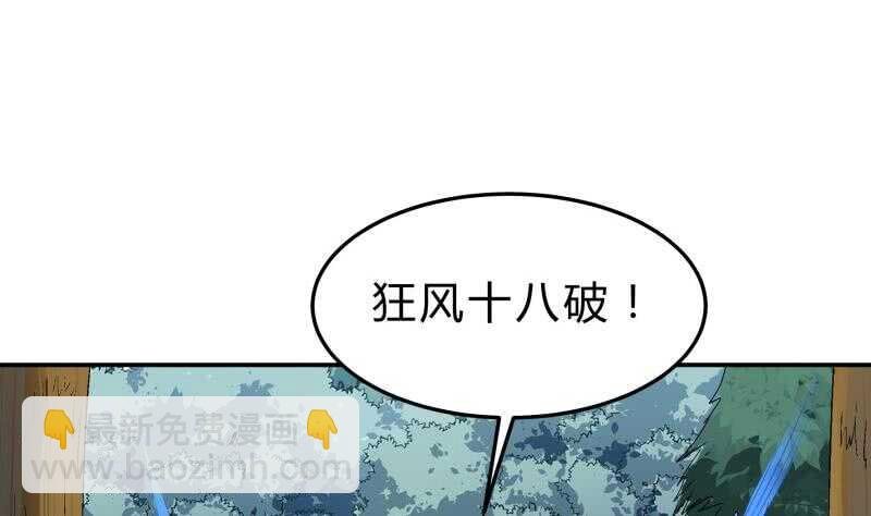 第133话 偶遇猛虎