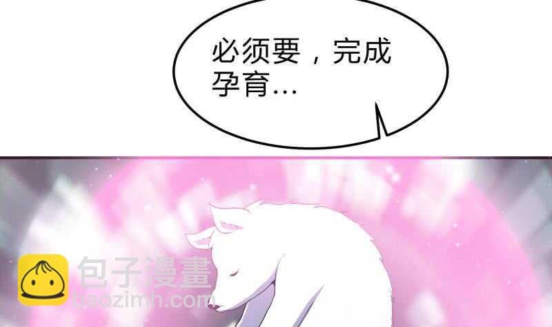 第134话 孕育