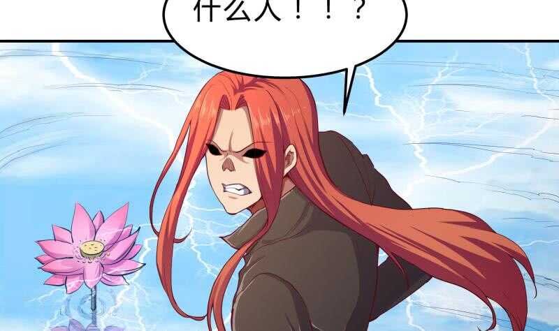 第135话 林辰参战