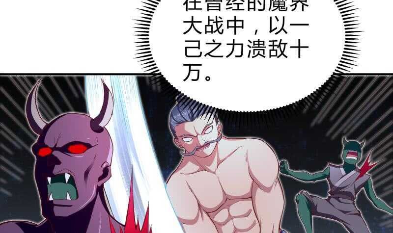 第135话 林辰参战