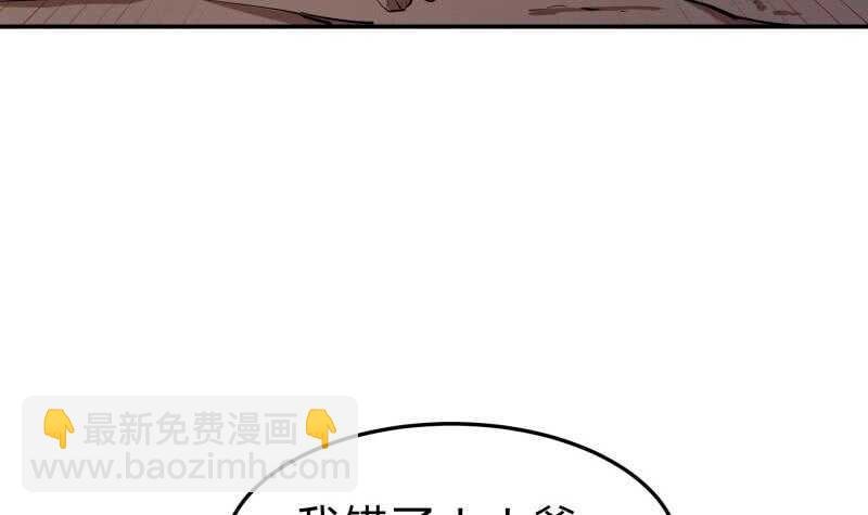 第135话 林辰参战