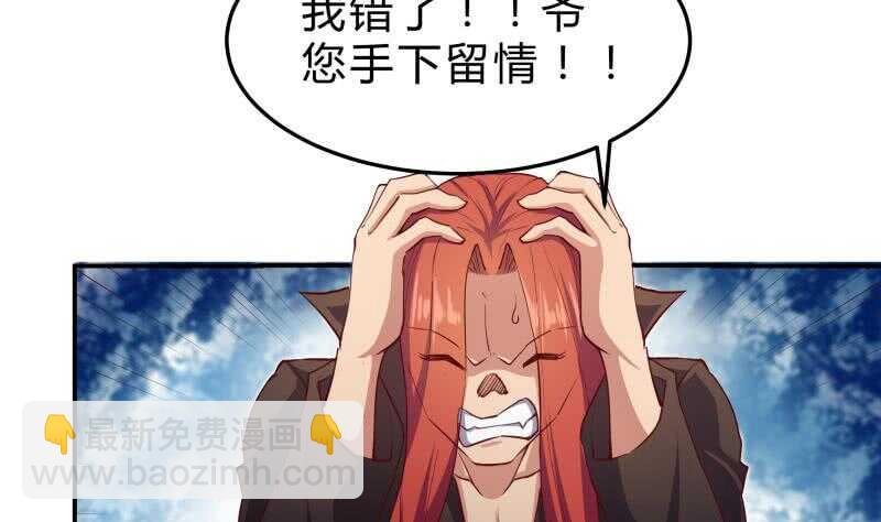 第135话 林辰参战
