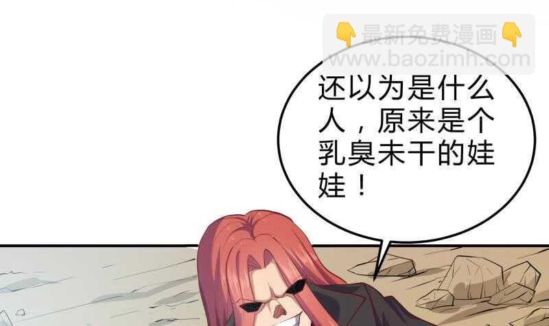 第135话 林辰参战