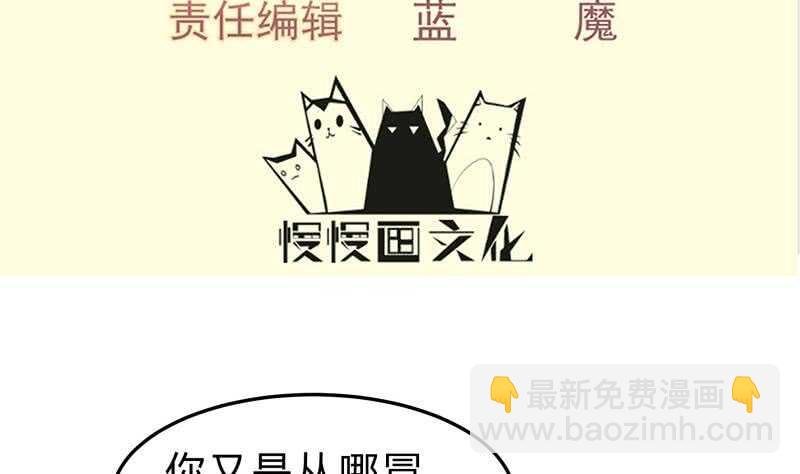 第137话 异兽出世