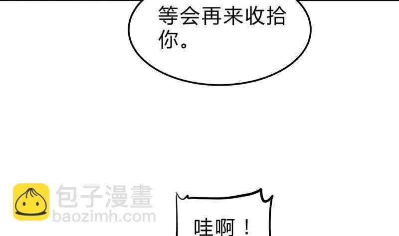 第137话 异兽出世