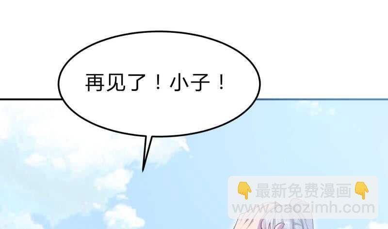 第137话 异兽出世