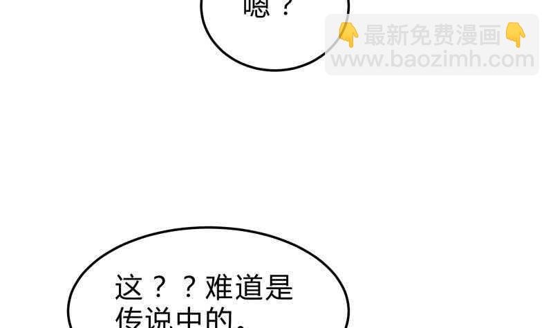 第137话 异兽出世