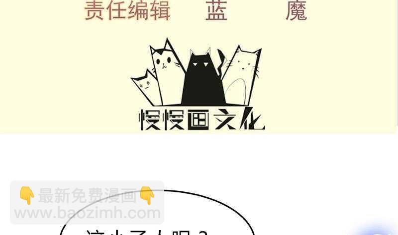 第138话 魔族的实力