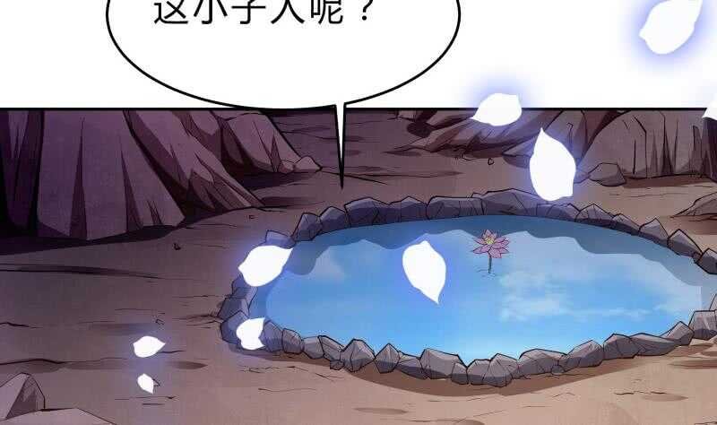第138话 魔族的实力