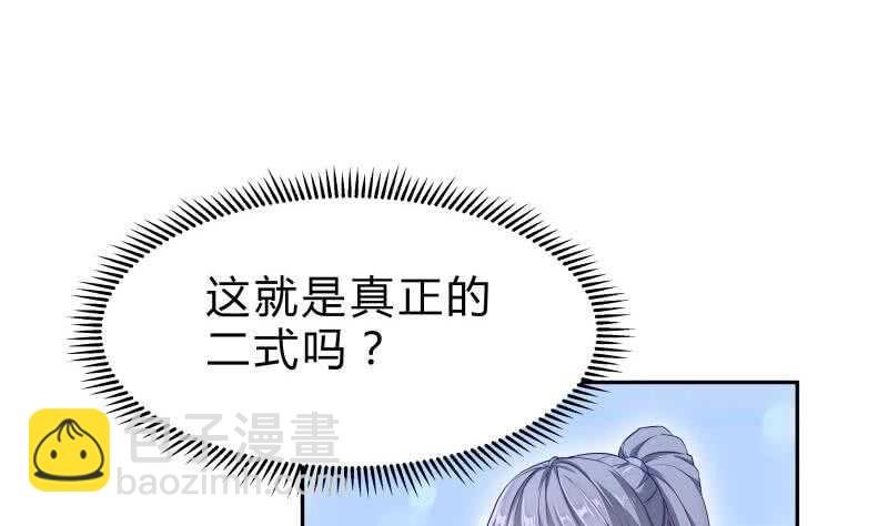 第138话 魔族的实力