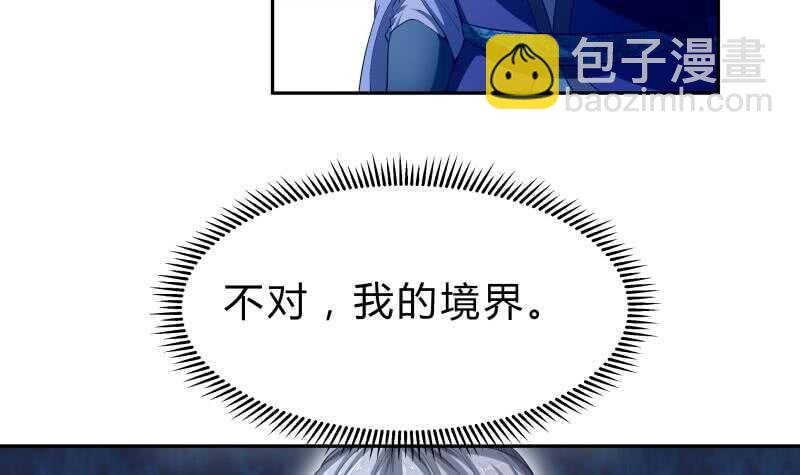 第138话 魔族的实力