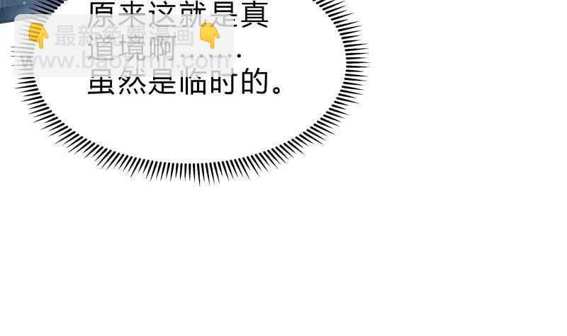 第138话 魔族的实力