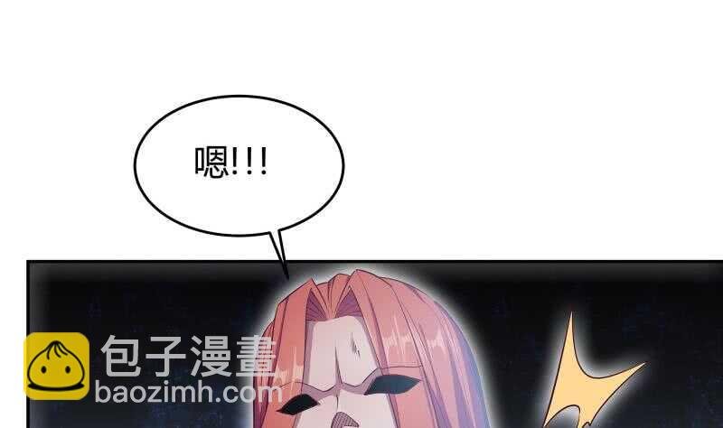 第138话 魔族的实力