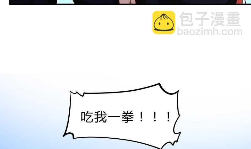 第138话 魔族的实力