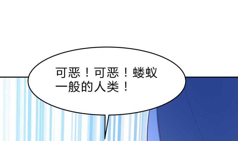 第138话 魔族的实力