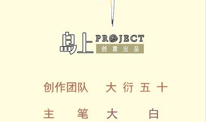 第139话 将军出动？