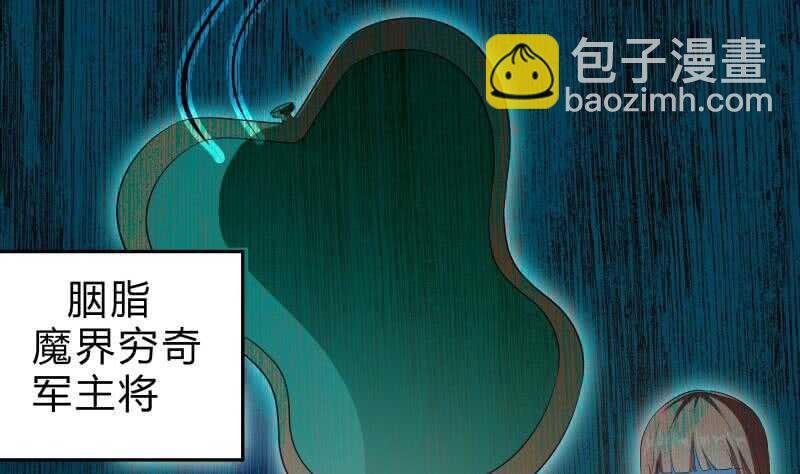 第139话 将军出动？