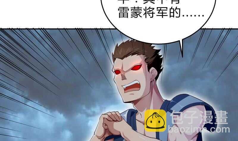 第139话 将军出动？