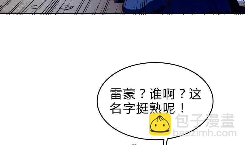 第139话 将军出动？
