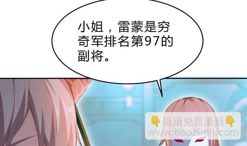 第139话 将军出动？