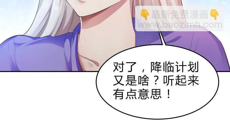 第139话 将军出动？