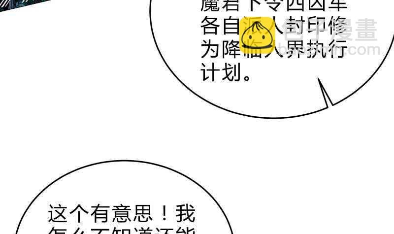 第139话 将军出动？