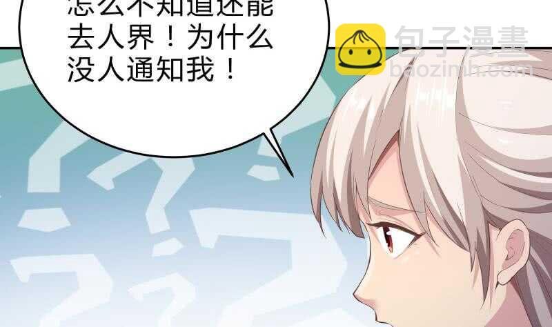 第139话 将军出动？