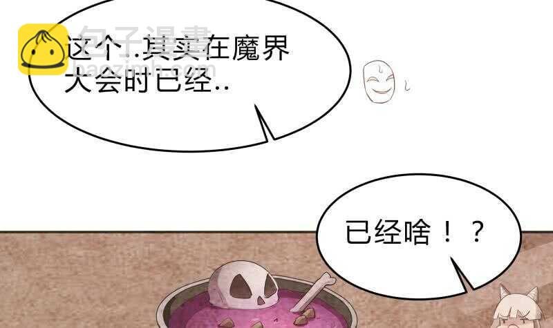 第139话 将军出动？