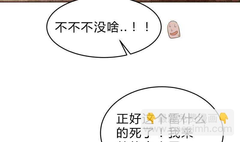 第139话 将军出动？