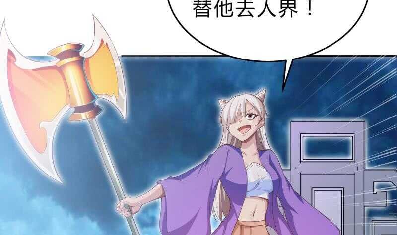 第139话 将军出动？