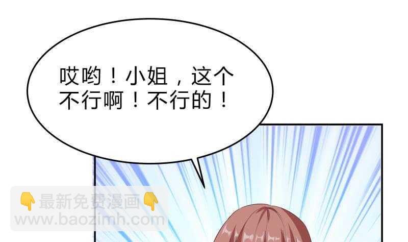 第139话 将军出动？