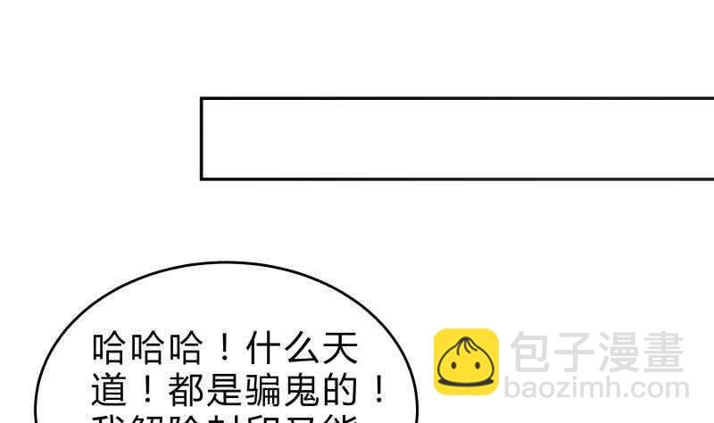 第139话 将军出动？