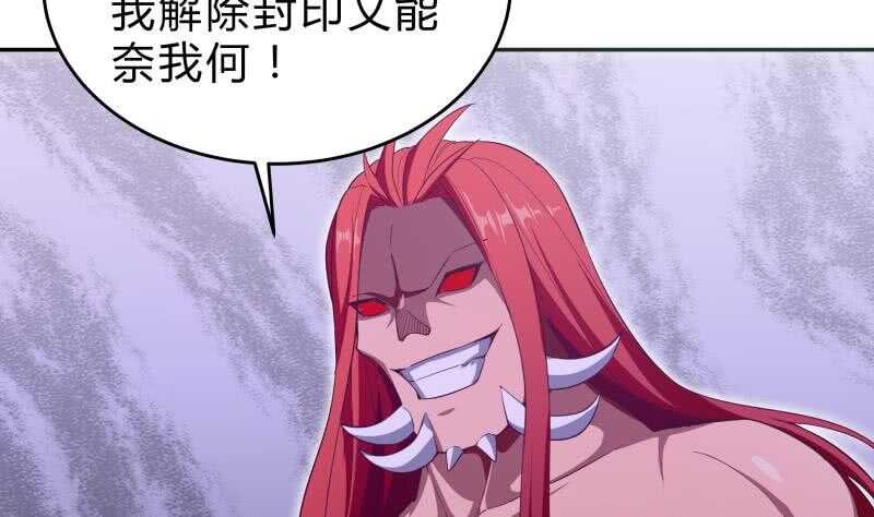 第139话 将军出动？