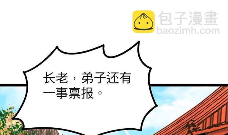 第14话 长老的裁决