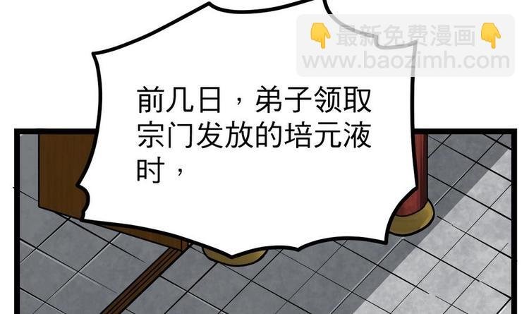 第14话 长老的裁决