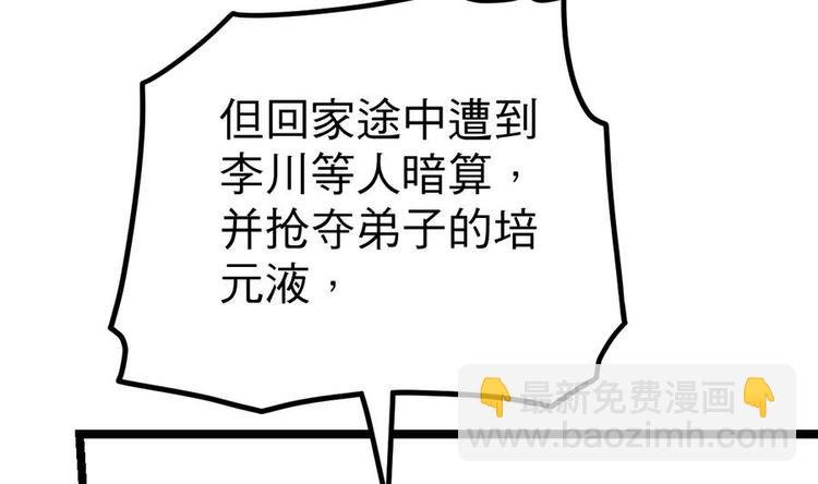 第14话 长老的裁决