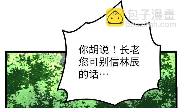 第14话 长老的裁决