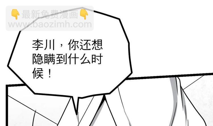 第14话 长老的裁决