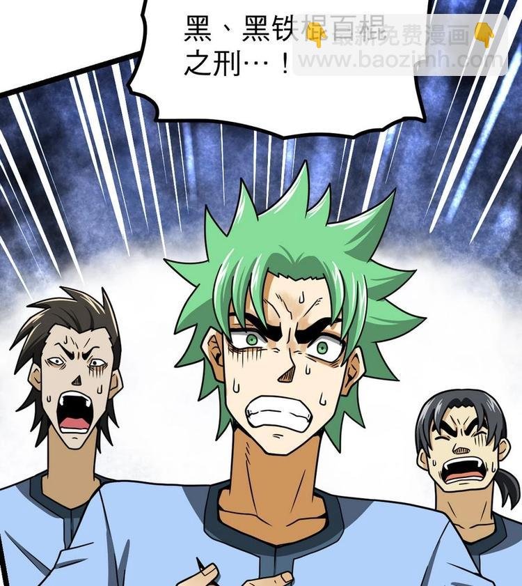 第14话 长老的裁决