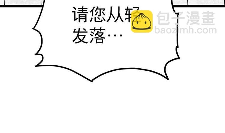 第14话 长老的裁决